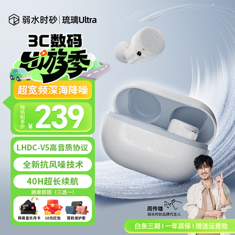 弱水时砂【重磅新品】琉璃Ultra无线蓝牙耳机琉璃X升级款入耳运动耳机抗风噪主动降噪HiFi音质超长续航学生 浅云白|深海级降噪+旗舰HiFi音质