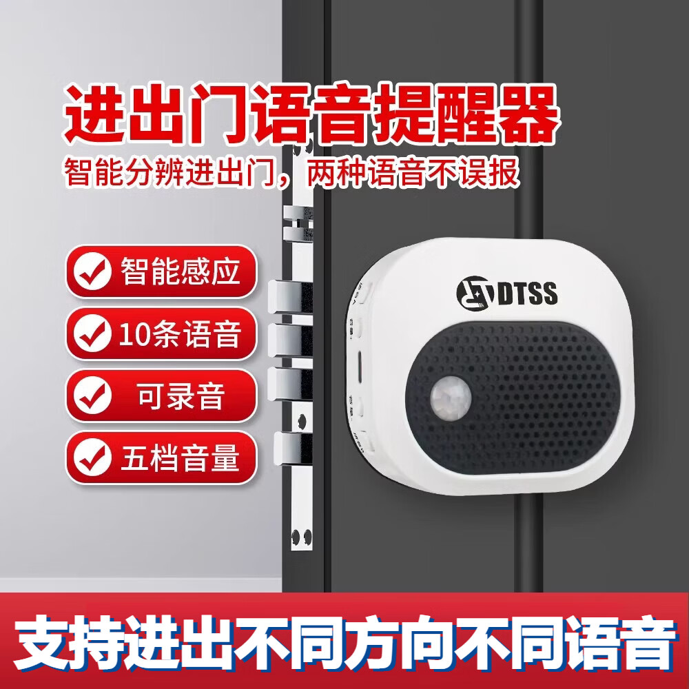 米典出门提醒器可录音 防忘带钥匙语音提示器关门关火关煤气父母礼品 出门提醒器011款