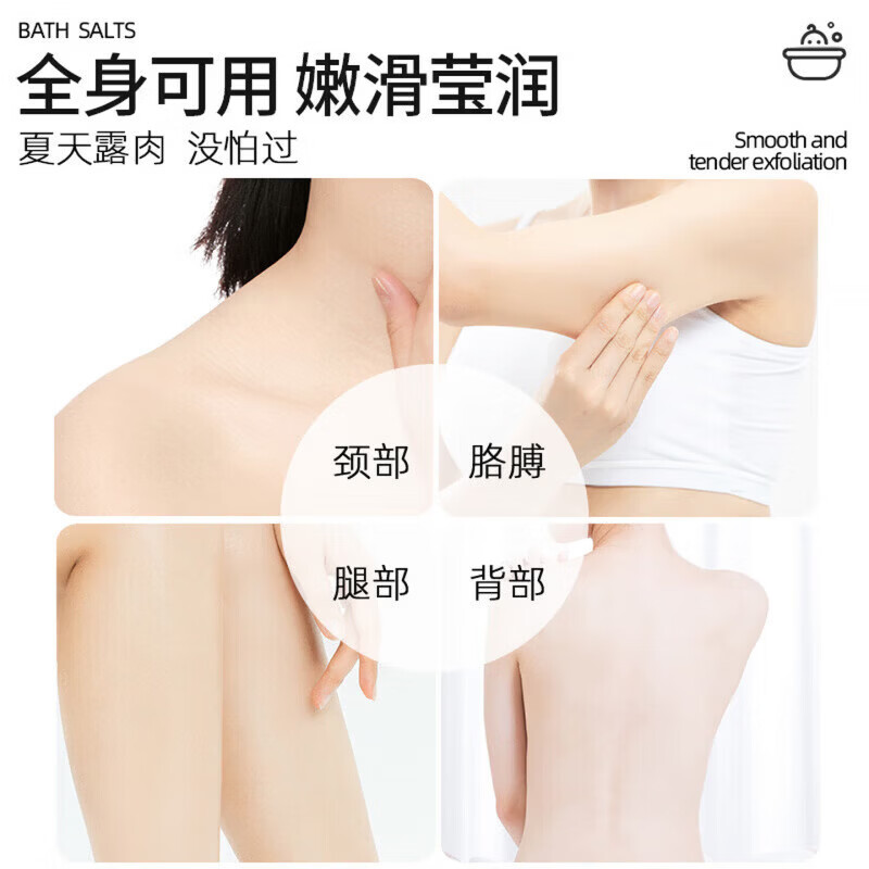 AILUKI日本浴盐洗澡专用消炎杀菌止痒搓澡盐除螨磨砂角质全身清洁 一支装【体验装】