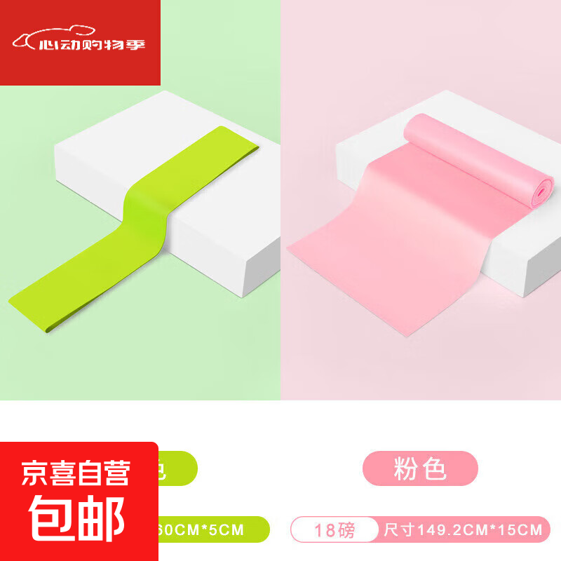 弹力带A1P50-训练腿部拉伸带练肩背练胸练臀瑜伽带健身男 拉力圈绿色+18磅粉色各1条