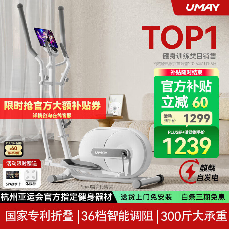 佑美（YOU MEI）专业椭圆机家用推荐肌肉放松男女智能椭圆仪踏步机健身器材飞梭版 【C5L自发电版】36档调阻-免插线