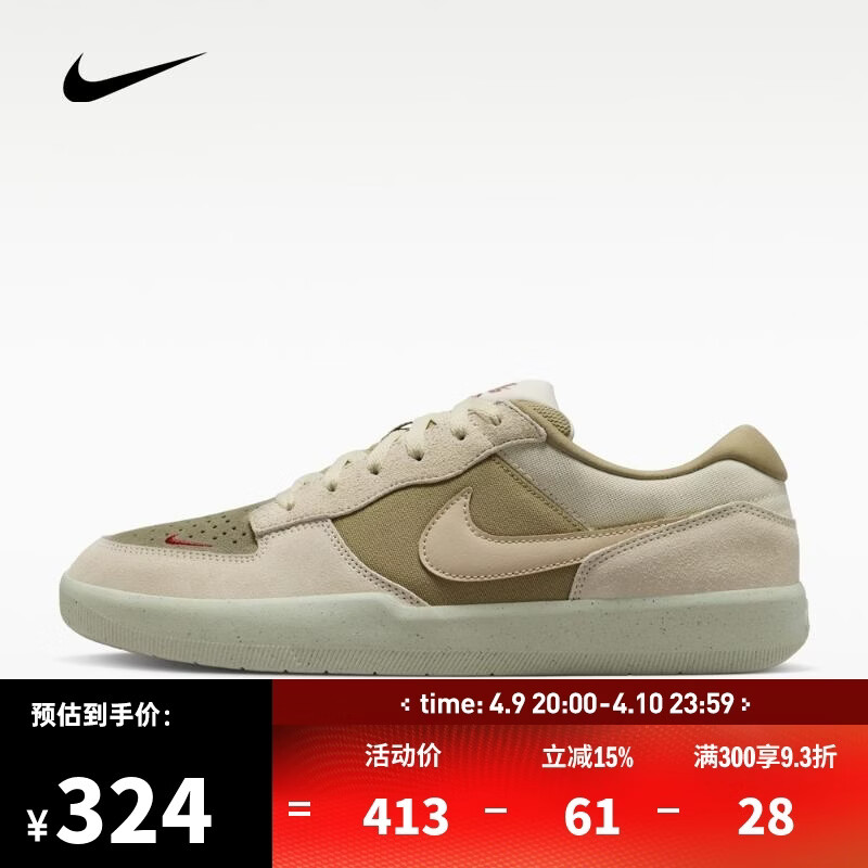 耐克NIKE【滔搏运动】男子NIKE SB FORCE 58滑板鞋 DV5477-106 43