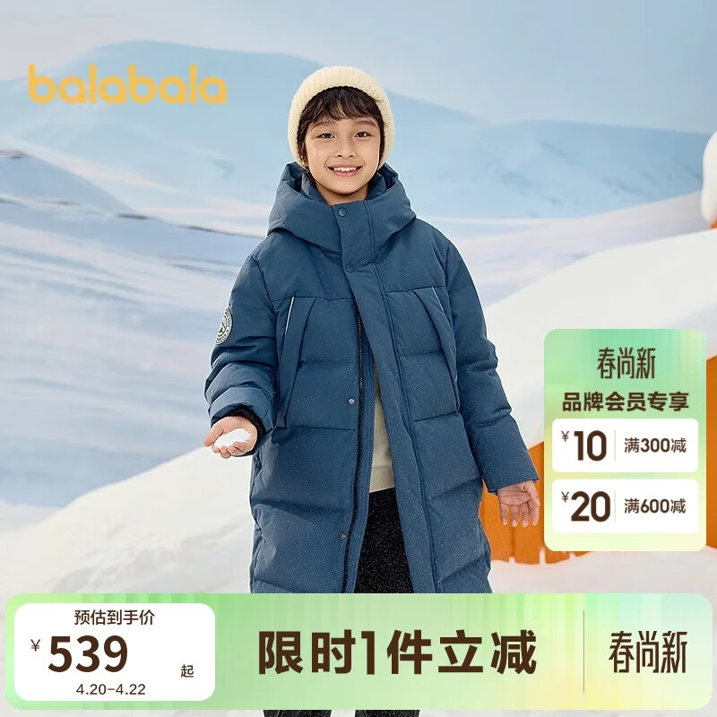 巴拉巴拉儿童羽绒服中长款冬加厚外套男女童2025连帽亲子装保暖防风防泼水
