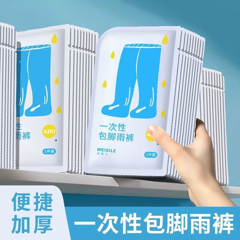 电动车装备防水加厚包脚一次性雨裤男女通用户外便携封脚防雨鞋套 一次性雨裤-透明-1个