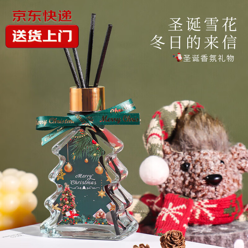 【甄选厂家】车载香薰创意圣诞树无火香薰礼盒车挂香片圣诞节氛围 香薰 栀子花 100ml