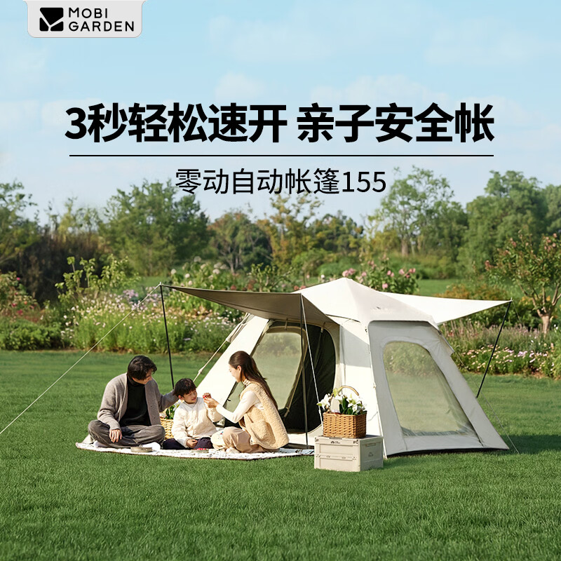 牧高笛（MOBIGARDEN）零动自动帐篷155黑胶版 户外露营速开防晒帐篷 NX25661030 雅致灰