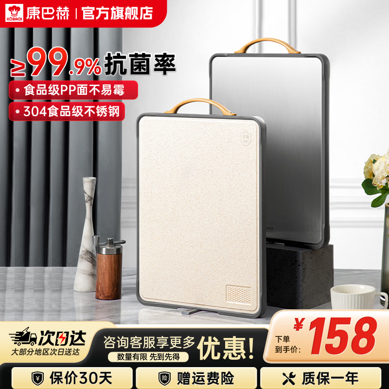 康巴赫抗菌不锈钢双面菜板生熟分切家用切菜切肉易清洗厨房砧板 钛灰 【40cm*30cm】