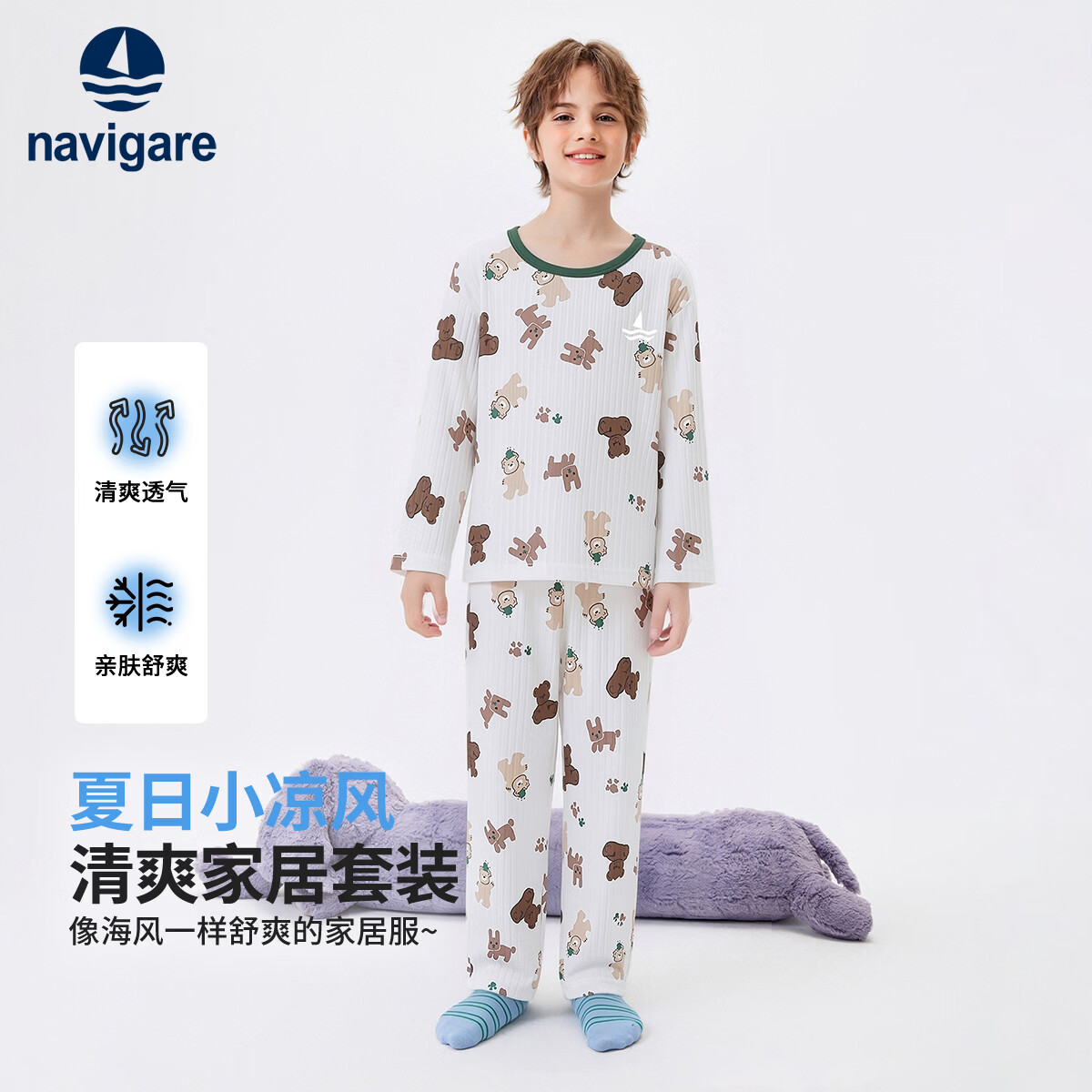 NAVIGARE意大利小帆船儿童家居服套装男女童居家衣服夏季新款透气 缤纷世界森林绿 140