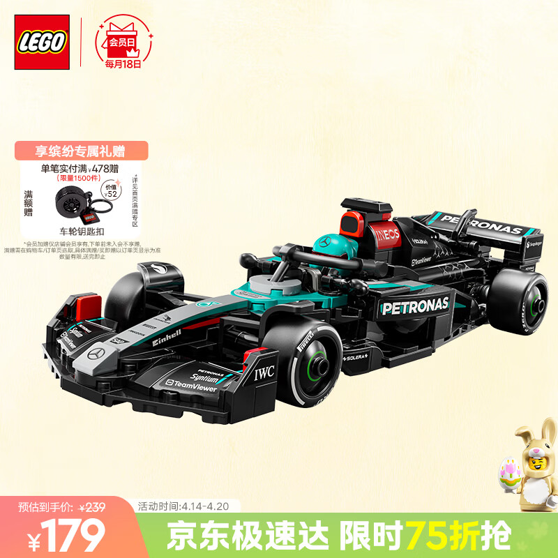 乐高（LEGO）积木赛车系列77244 梅赛德斯F1赛车男孩儿童玩具生日礼物摆件