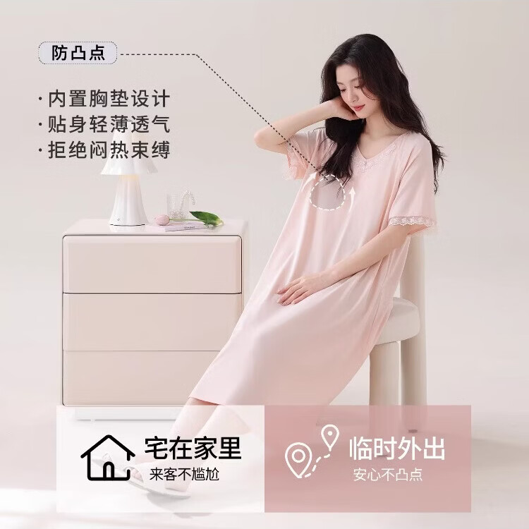 莫代尔睡裙女士夏季带胸垫2026新款凉感薄款可外穿纯色短袖家居服睡衣女 39M26101【热卖款】 L 110-130斤 现货,当日发