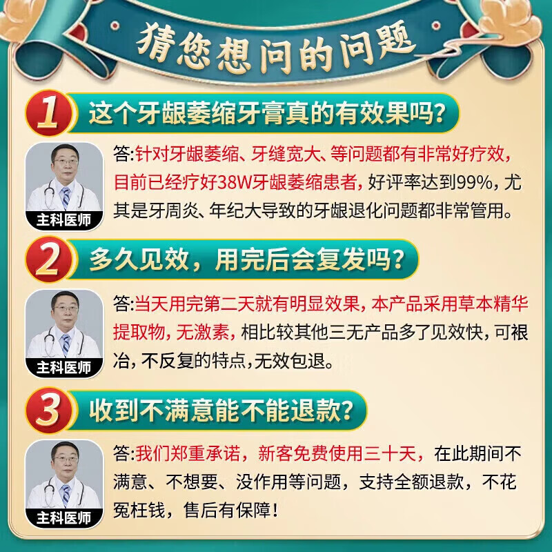 李时珍牙膏护龈固齿牙龈萎缩修复再生牙根外露脱敏膏牙齿松动专用牙周炎 买3送2【100%必裉除】 牙膏修复再生牙根外露金榜第一