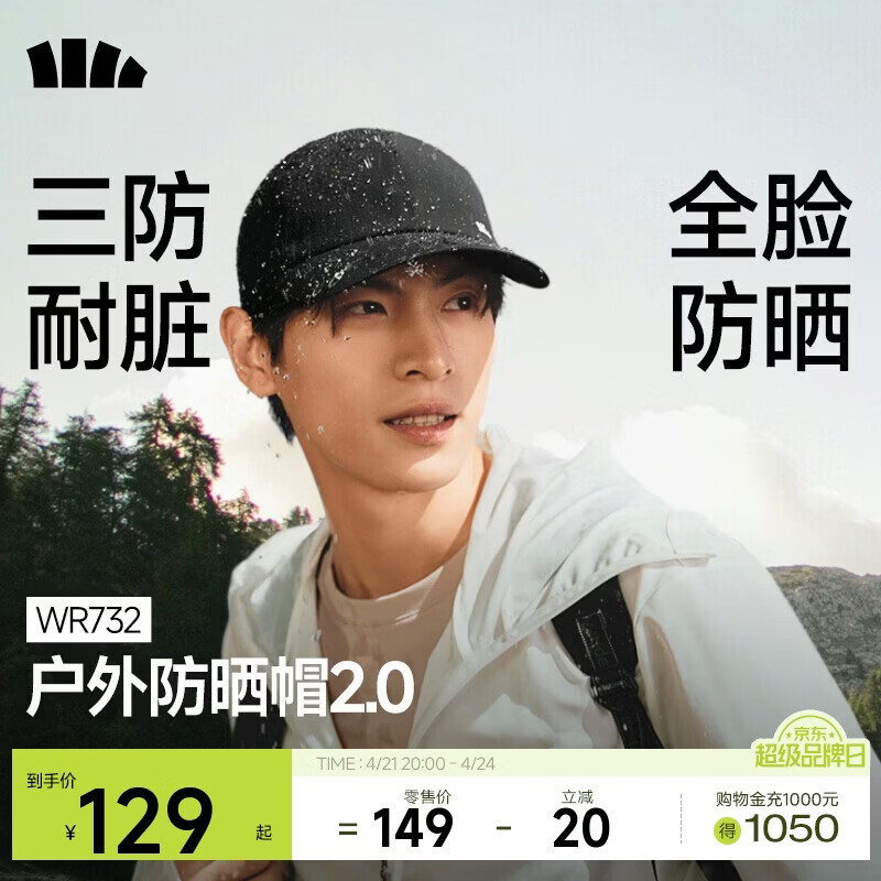 蕉下（beneunder）轻薄鸭舌帽棒球帽男士帽子时尚运动户外遮阳帽全脸防晒帽防泼水黑