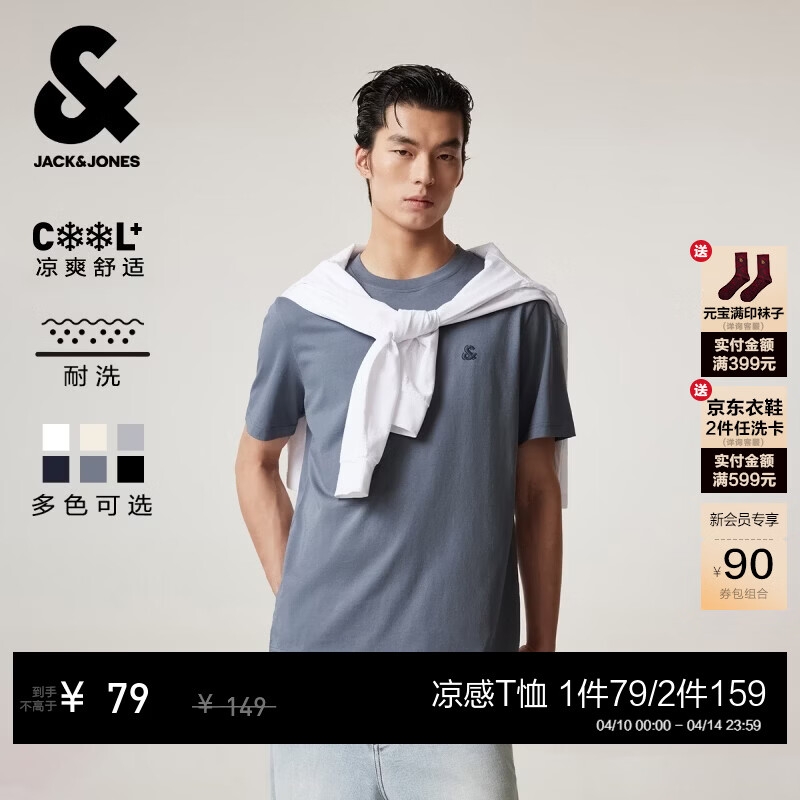 杰克·琼斯（JACK&amp;JONES）26年男装新款【凉感】短袖T恤男士简约纯色透气打底高端耐洗半袖 E39暗灰色 常规 M （175）