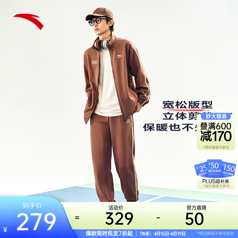 安踏（ANTA）运动套装男款2026国潮抓绒保暖防风户外跑步训练针织外套 焦糖卡-5 S (男165)