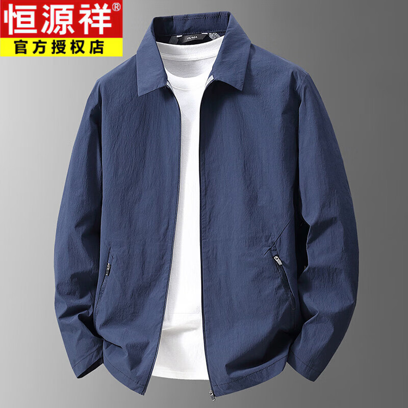 恒源祥夏季防晒衣服轻薄外套男款2026新款休闲速干翻领单层夹克 灰色 【Y-2510】 4XL 195 175-190斤