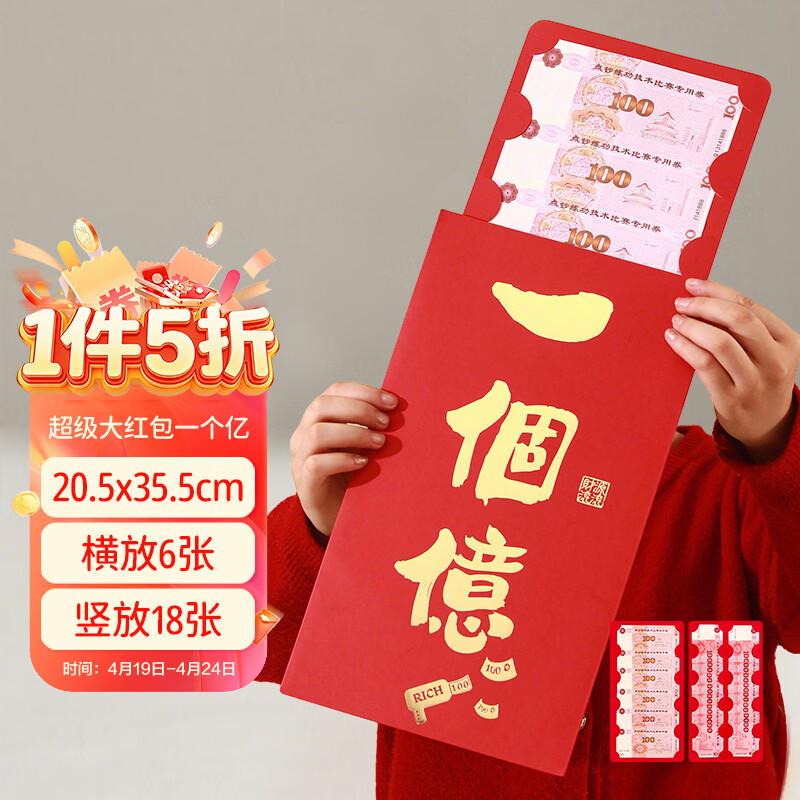 空笙2026马年创意个性超大红包一个亿吉利包万元利是封生日礼物送礼