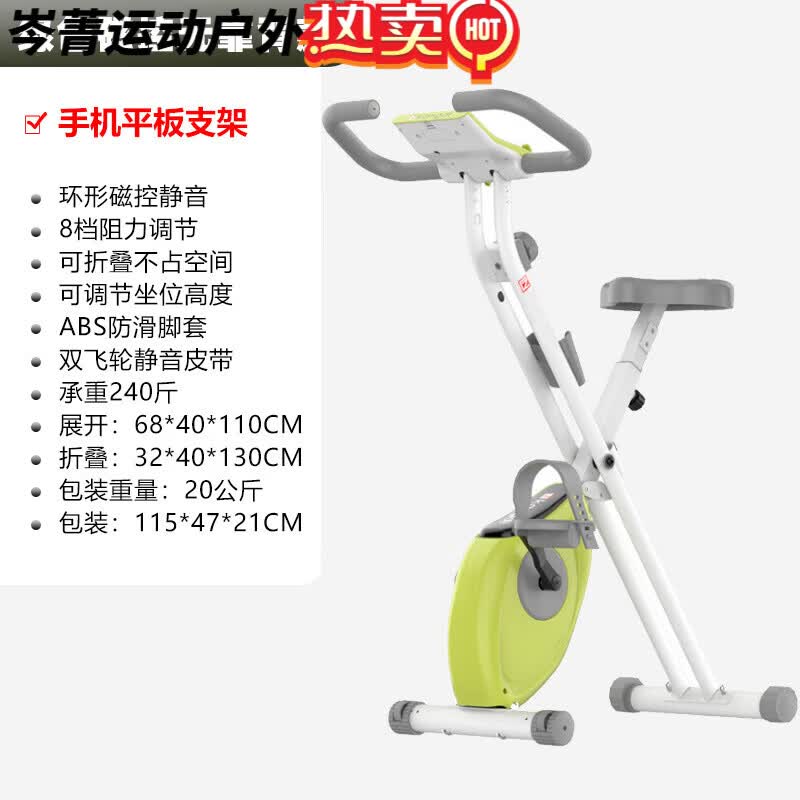 伽文家用健身车磁控脚踏自行车可折叠动感单车室内运动器材 绿色磁控静音无靠背