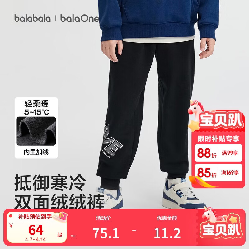 巴拉巴拉童装儿童裤子男童加绒长裤2025冬装新款休闲运动裤保暖束脚裤时尚