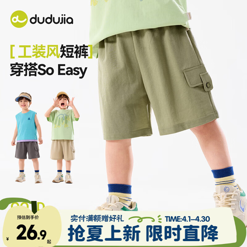 嘟嘟家儿童夏季短裤休闲男童夏装五分裤工装风女童裤子轻运动户外百搭潮 军绿 100