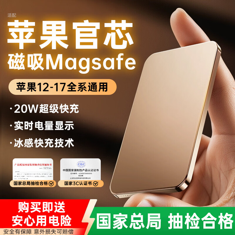 迎欧【国家抽检合格丨可上飞机】适配苹果MagSafe磁吸充电宝超薄无线快充移动电源大容量小巧新国标 【10000mAh-沙漠金】国家抽检安全电芯 官芯正品丨双向快充丨可上飞机