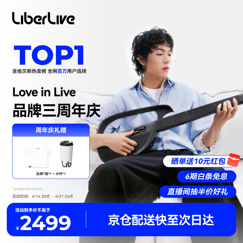 LIBERLIVEC2 【周年庆】无弦吉他智能电子吉他智能初学者自动挡礼物 引力黑