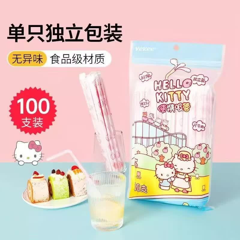 宜洁（yekee） HelloKitty一次性吸管独立装可弯曲儿童孕妇喝水果汁100只K-8178