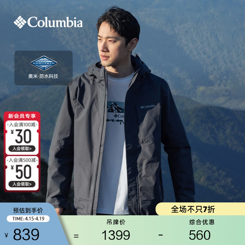Columbia哥伦比亚户外男女防水冲锋衣登山运动连帽徒步外套XE0271 011 男女同款 M(175/96A)