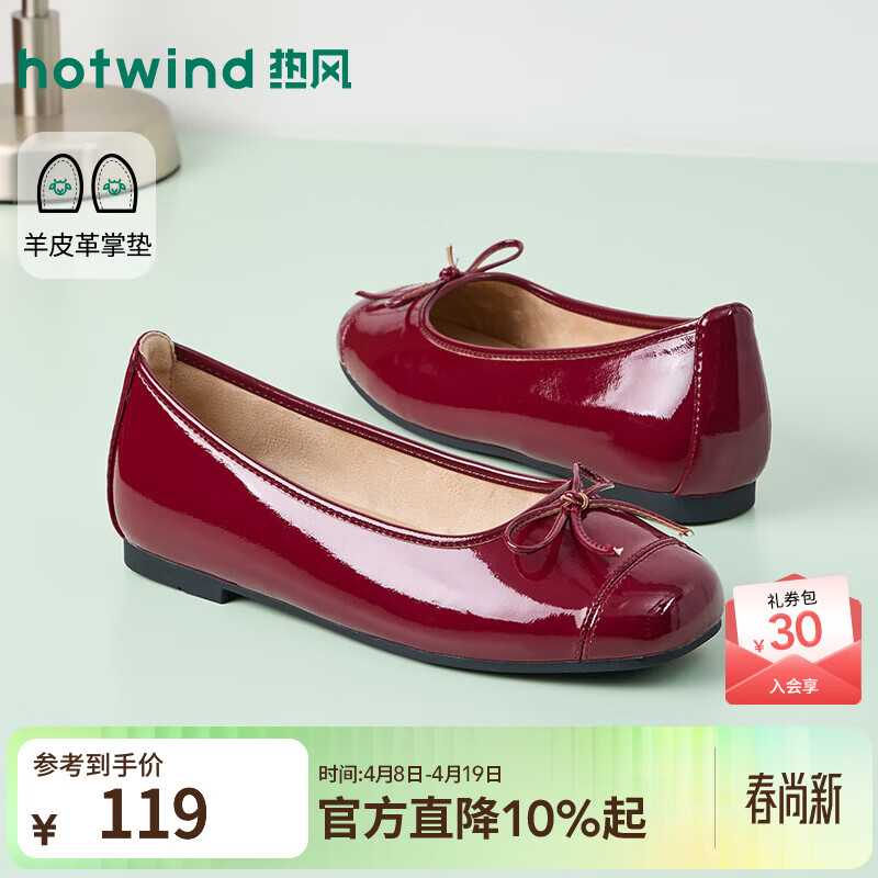 热风（Hotwind）平底浅口单鞋女鞋2026年春季新款通勤百搭甜美复古圆头玛丽珍鞋 05红色(光面)H07W26526 36