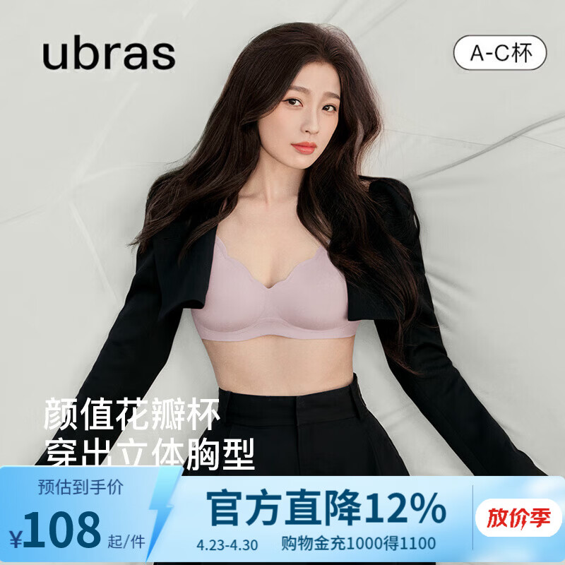 ubras母亲节礼物虞书欣同款小花瓣杯软支撑性感内衣女聚拢文胸胸罩 【经典款】兰花烟色-背勾 M 75A/75B/75C