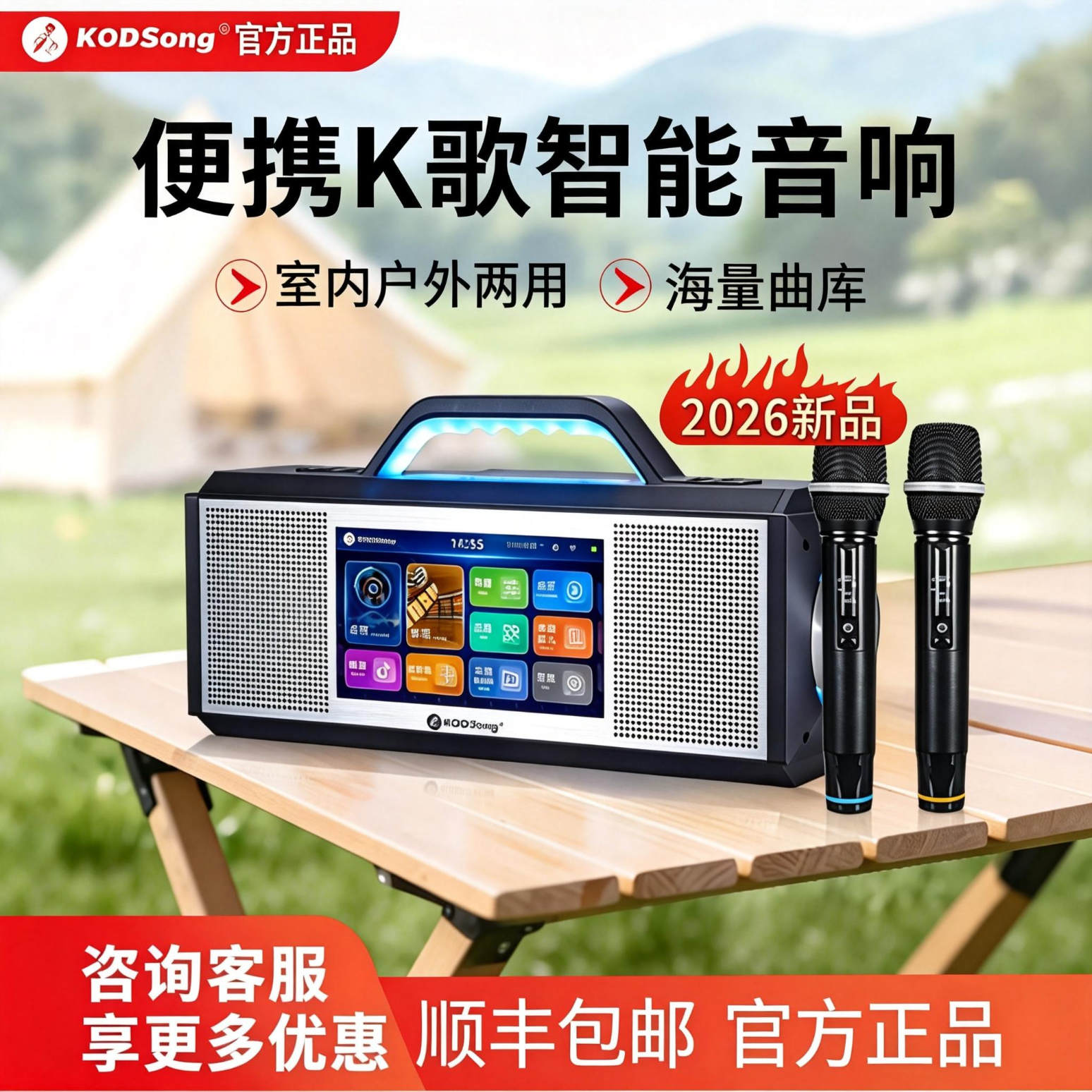KODSong卡颂X5便携式点歌机一体机KTV音响点唱机卡拉OK大功率带麦克风 室内户外两用版(可充电)