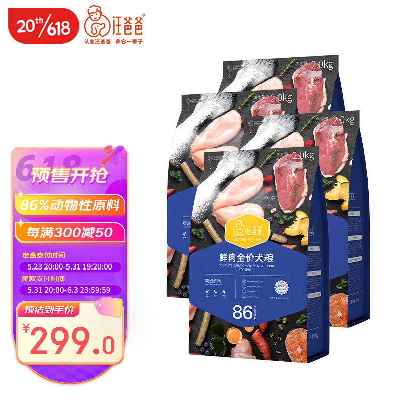 什么软件能查狗干粮最低价|狗干粮价格走势图