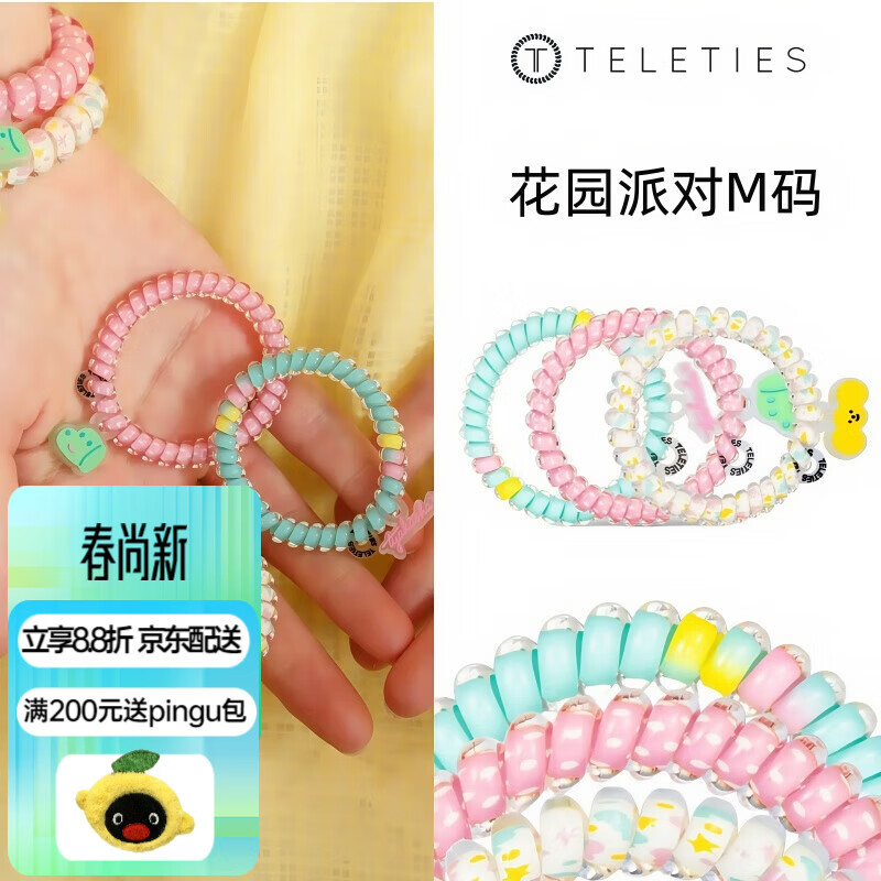 TELETIES美国电话圈发圈头绳【M号系列】泰莉圈TT圈无痕扎头发神器高颜值 花园派对M码3条