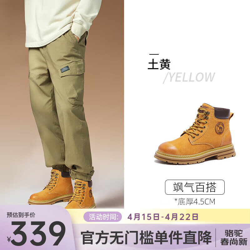 骆驼（CAMEL）增高工装靴男经典厚底马丁靴男 L14W307636 黄色 41