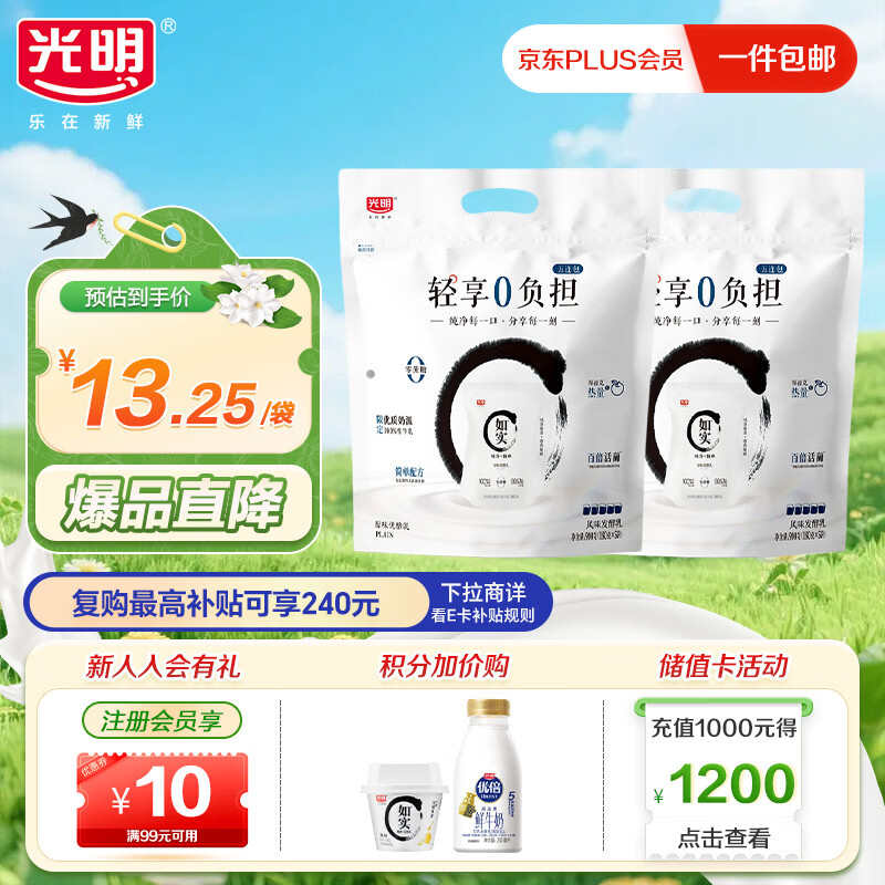 光明低温酸奶 如实原味优酪乳 180g*10 生牛乳无添加 纯净本味
