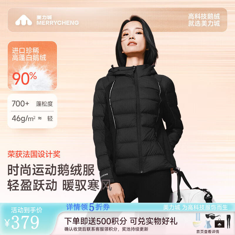美力城羽绒服女轻薄排骨鹅绒羽绒服内胆贴身女短款外套女士106 猛石黑 M