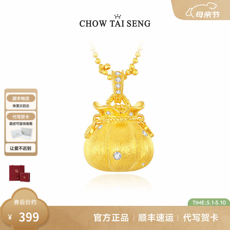 周大生【母亲节礼物】财源滚滚纯银项链福袋锁骨链新中式送女生 【臻爱妈妈首选】福袋项链