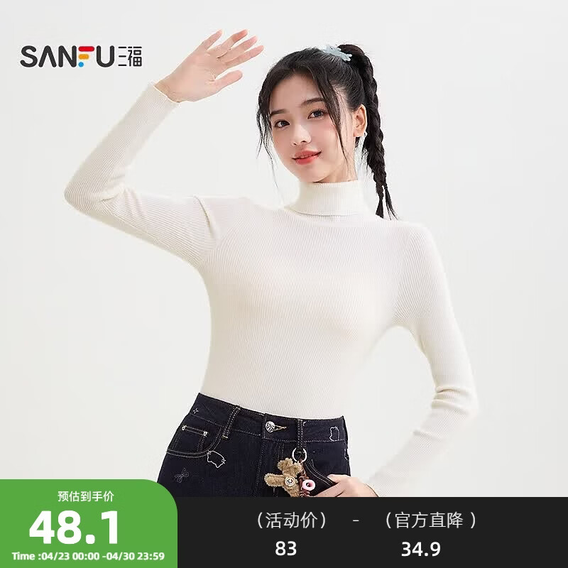 三福（SANFU）打底毛衫2025冬季高翻领修身休闲保暖内搭上衣女装505398 米白色 S