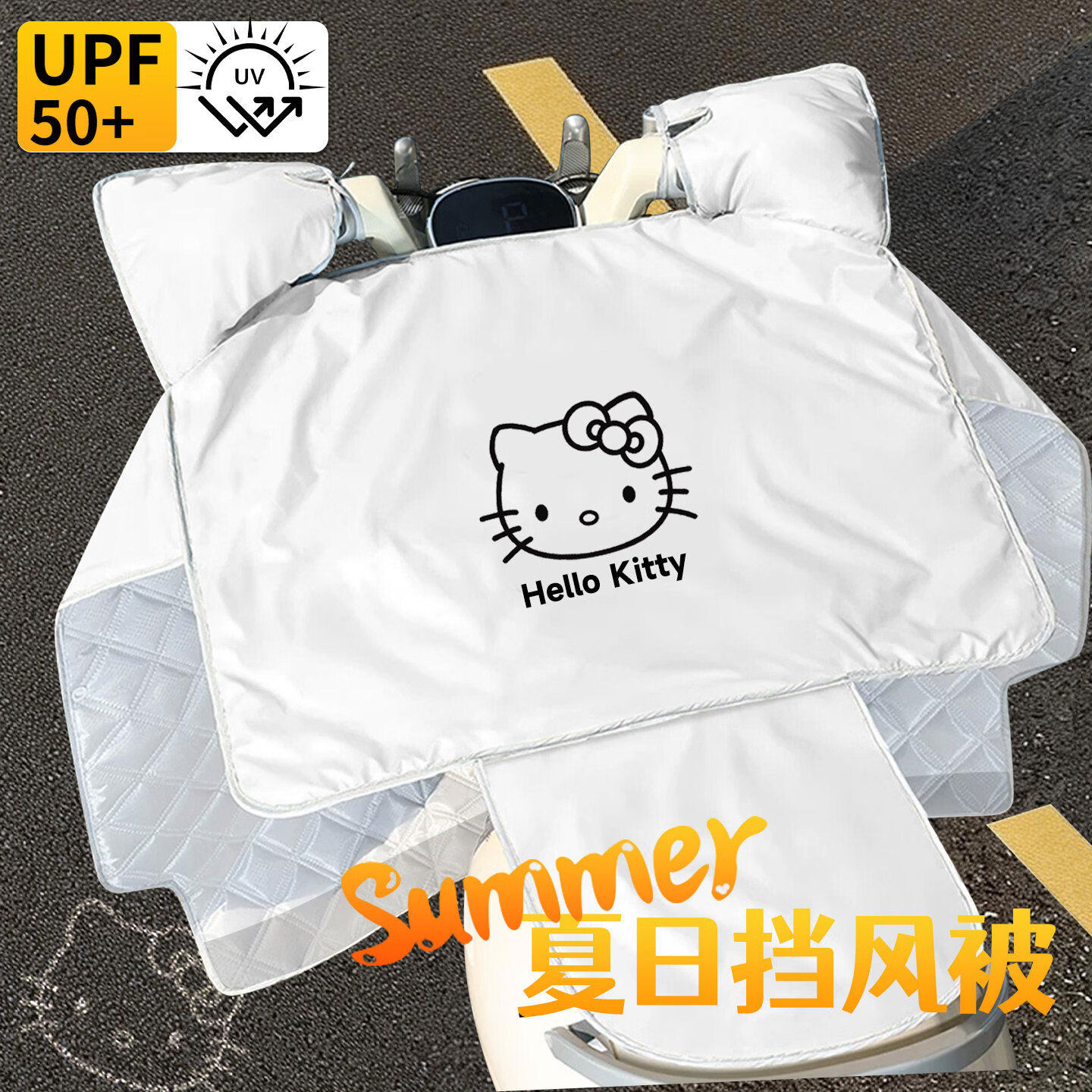 大语电动车挡风被夏季防风防水双面防雨防晒摩托车绿源雅迪自行车四季款挡风电瓶车挡风罩四季通用适用 【珠光坐垫款】Kitty猫