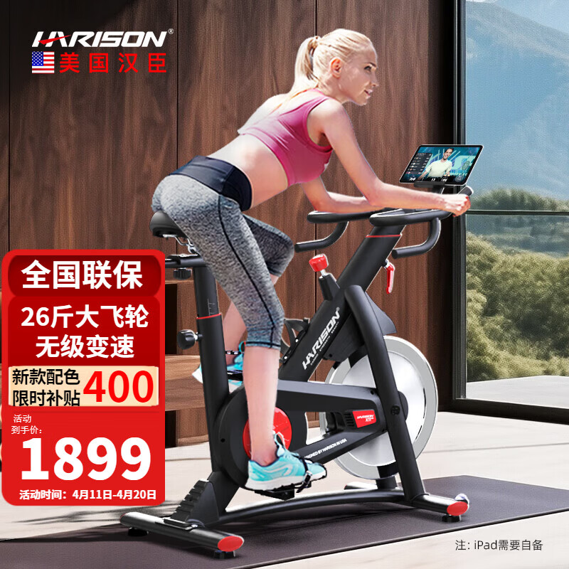 HARISON(汉臣) 智能动感单车静音脚踏车室内自行车阻力可调 无极变速 26斤大飞轮HR X11TECH-黑色款