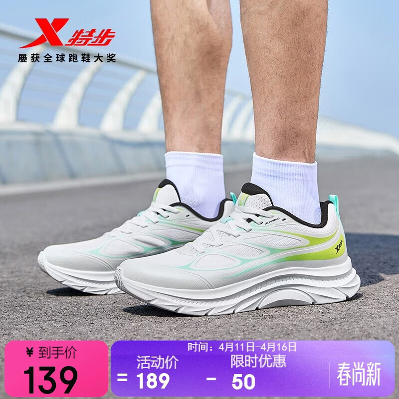 特步轻悦FW男跑鞋运动鞋春季新款网面透气轻便减震男子休闲跑鞋