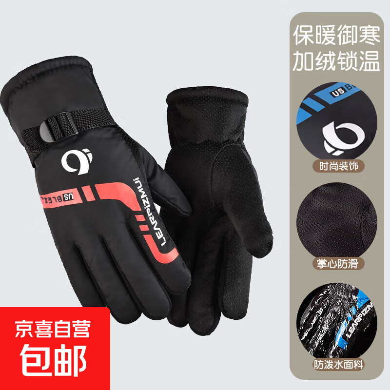 冬季新款男士保暖手套户外滑雪摩托车电动车骑行手套骑车加绒加厚 【防风加绒炫动款】-活力红 均码 1双 【适用于掌围19-24cm】