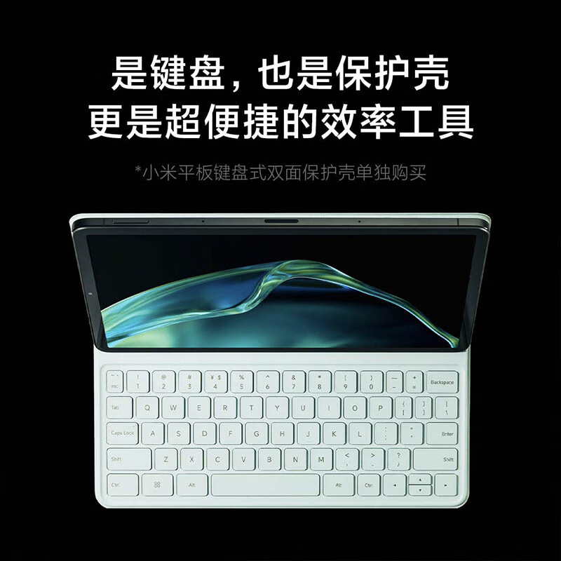 xiaomi112.5K120Hz高清平板小米英寸给孩子上网课，是买读书郎还是买平板？