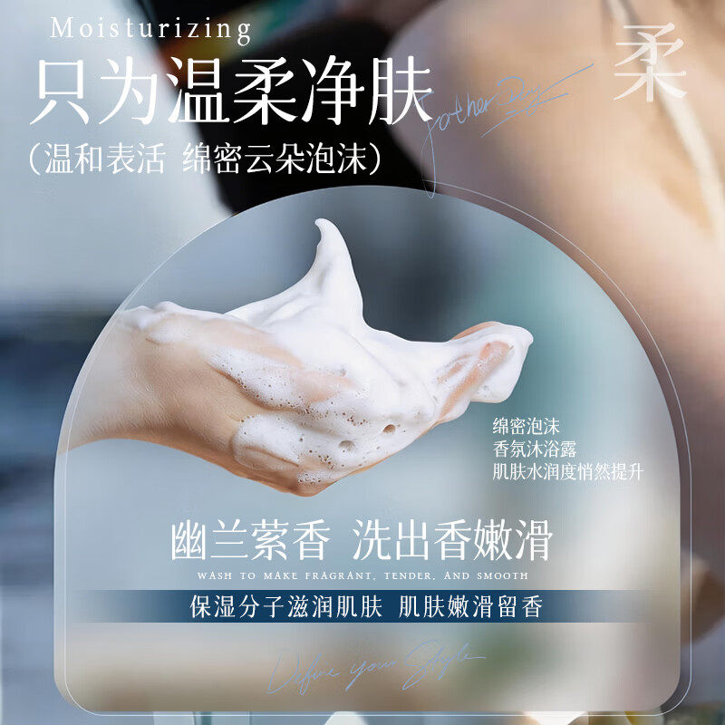 VSZE氨基酸幽兰萦香沐浴露持久留香沐浴乳清爽保湿男女士大容量800ml 【大牌同香】幽兰萦香沐浴露800ml*1瓶