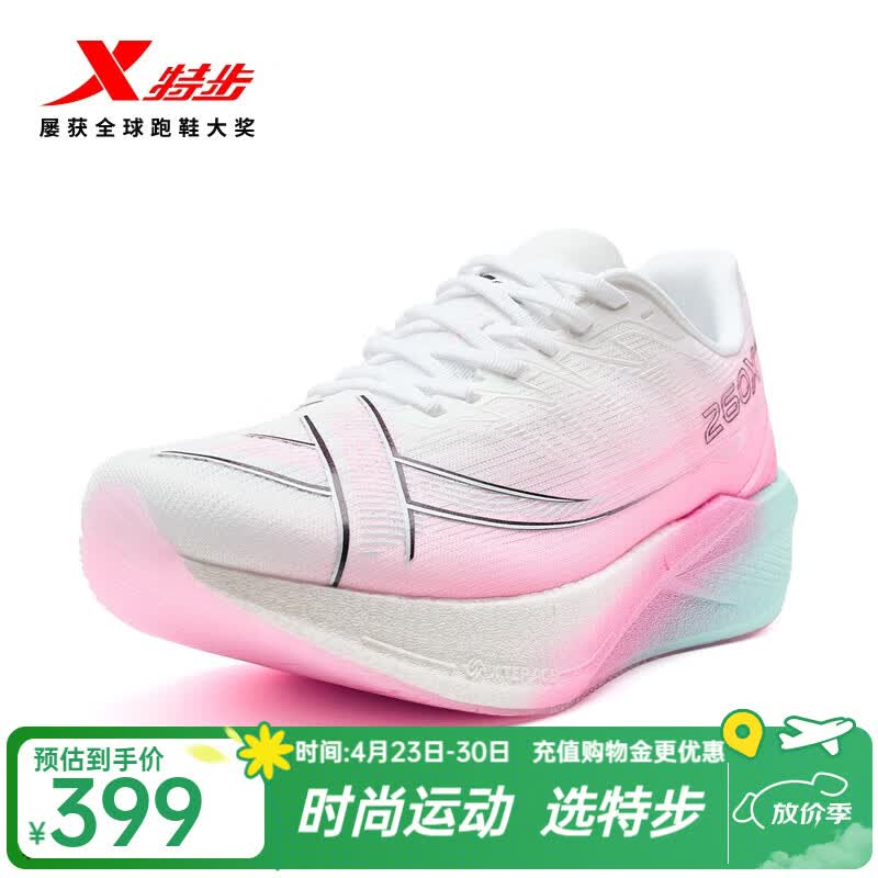 特步260X2.0赛训兼备跑鞋男碳板回弹缓震透气轻盈回弹运动跑步鞋女 经典白/荧光数码粉【男】 43