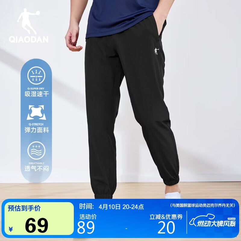 乔丹裤子男薄款吸湿速干裤春季束脚运动长裤男士拉链冰丝休闲裤子男