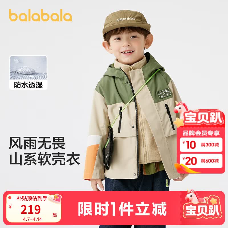 巴拉巴拉童装儿童外套男童两件套秋连帽软壳衣防风防泼水百搭小童 浅驼50006 120
