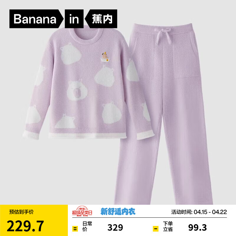 蕉内（Bananain）绒绒520H睡衣男女士保暖可外穿家居服红色本命年套装秋冬季新款 【女士圆领】水豚-粉紫 M