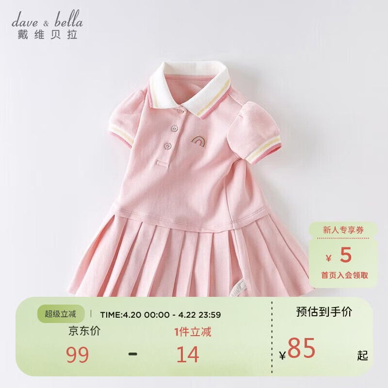 戴维贝拉（DAVE＆BELLA）【汽水棉】夏装女童连衣裙宝宝PoLo裙女孩公主裙儿童裙子