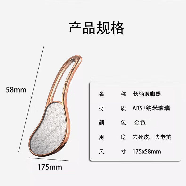 磨脚器磨脚石搓脚石去死皮脚底脚后跟搓脚修脚器搓脚板鞋配件 尊享纳米玻璃防滑手柄款【金色】