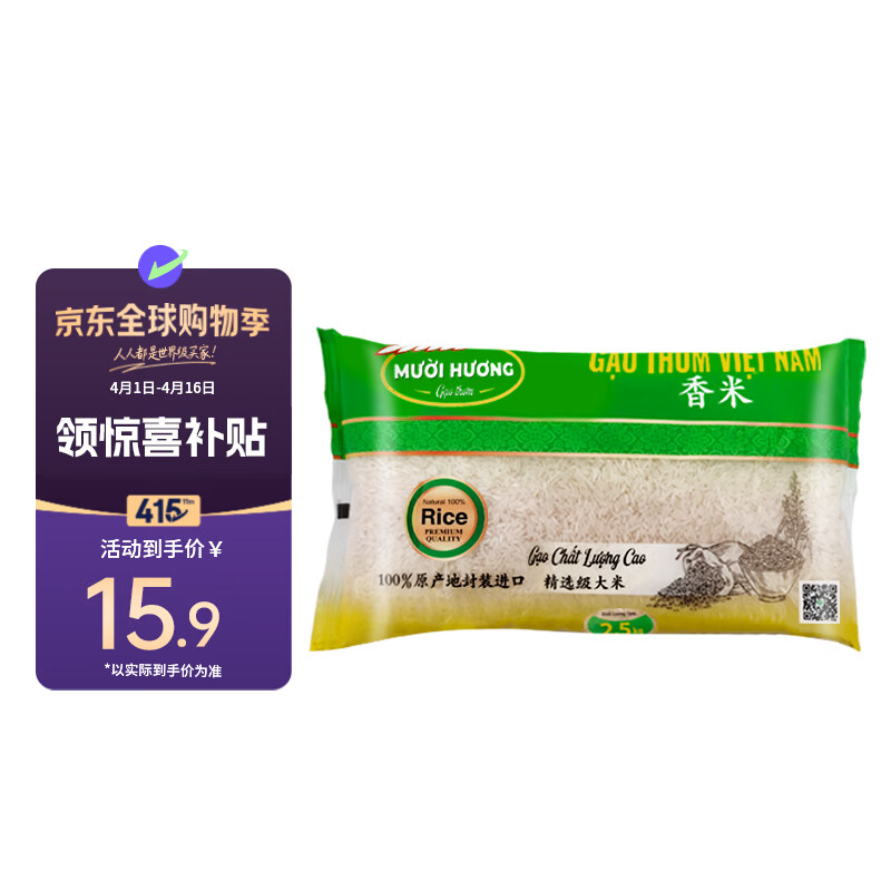 美香纯正东南亚香米 5斤装 原产地封装进口大米 优质产区 精选级大米